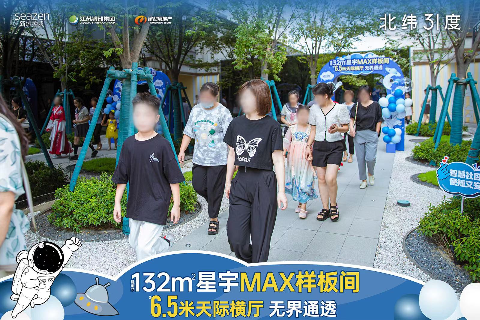 南通新城北纬31度