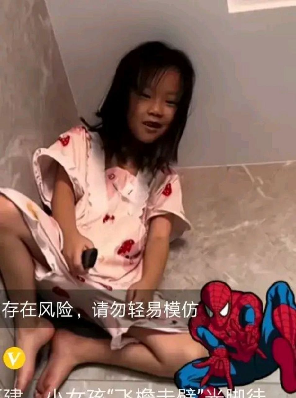 小女孩光脚徒手爬墙!