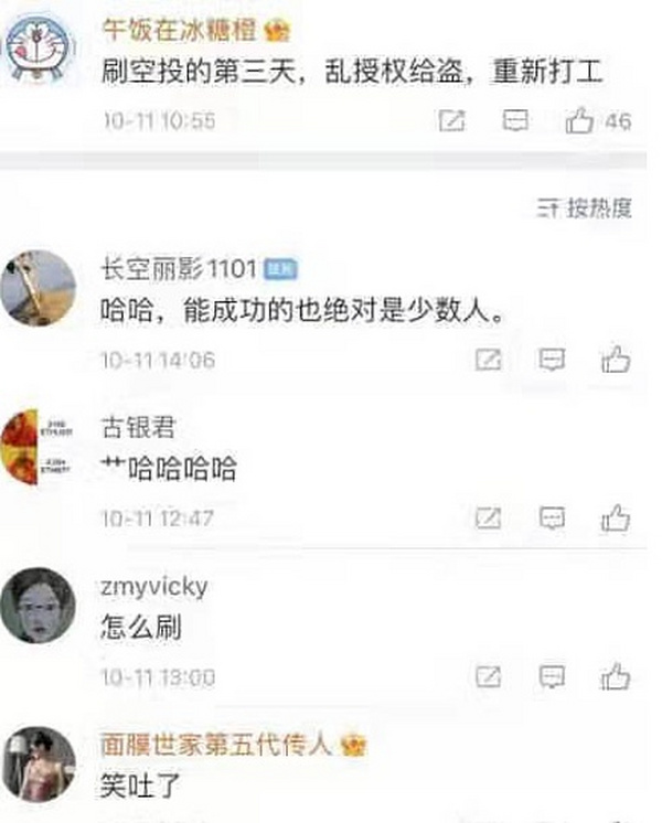 索罗斯基金感兴趣的去中心化金融将改变世界？