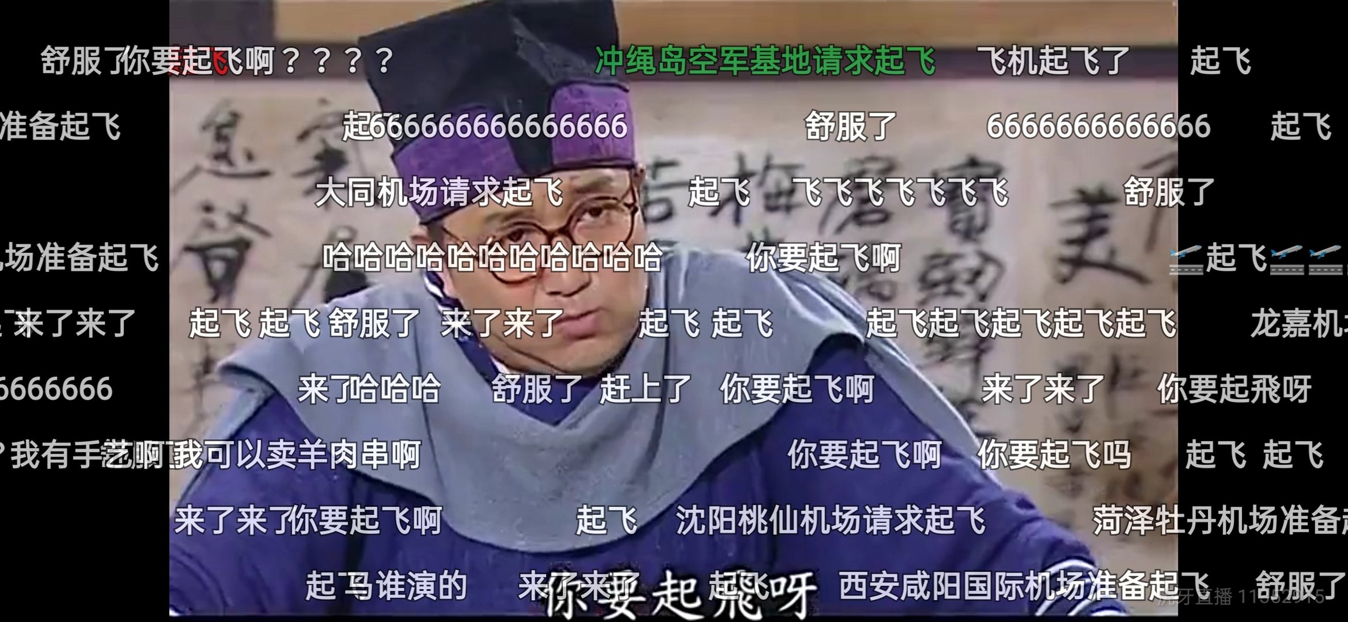 武林外传:李大嘴灵魂四问之一你要起飞呀!#武林外传