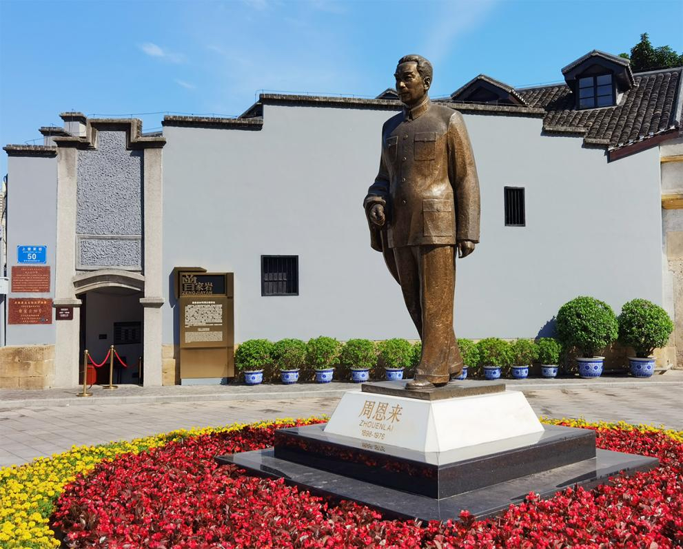 曾家岩50号周公馆