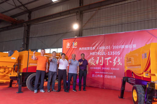 7月喜讯:科玛森「佳乐」细石泵发布会纪录片