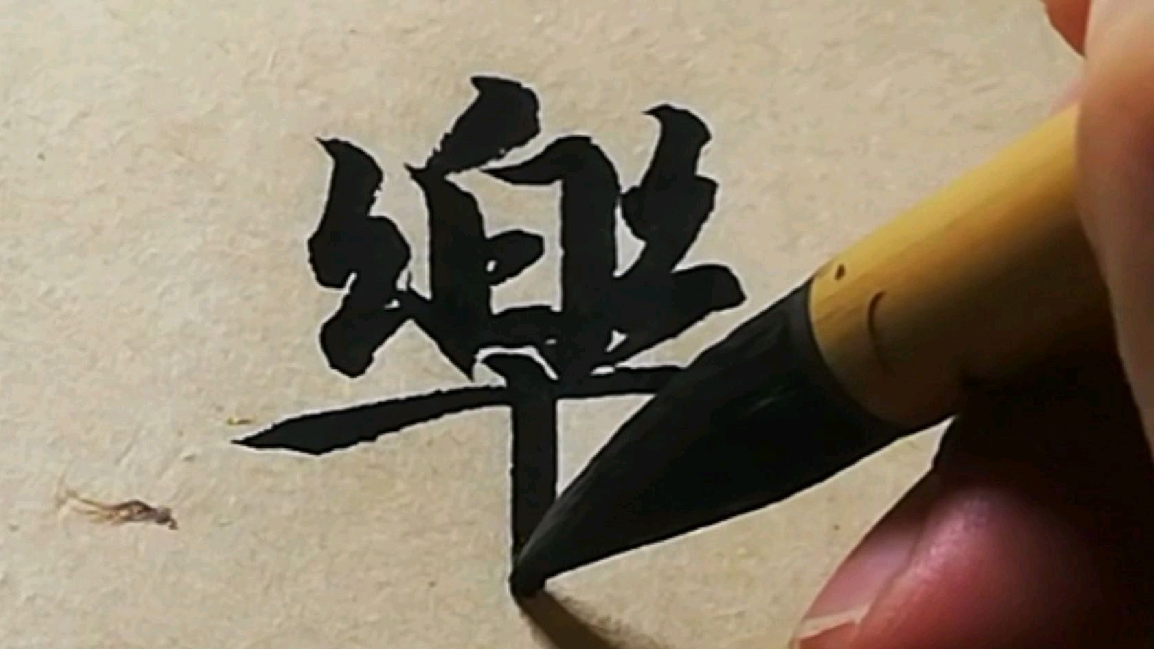 书法视频|练字干货,楷书过渡到行书,智永千字文是不错的选择