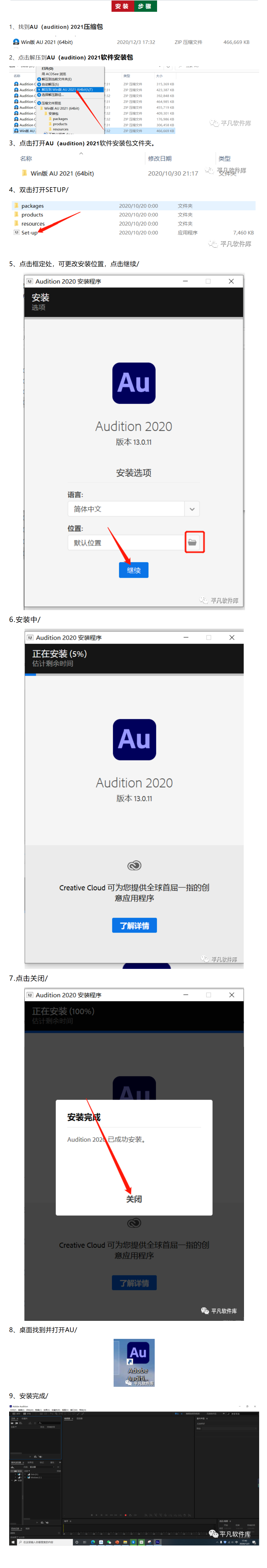 怎么注册audition