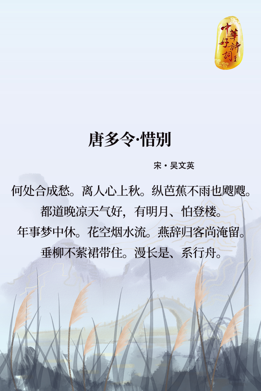 唐多令林黛玉图片