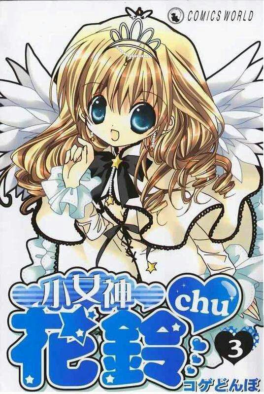小女神花铃第二季漫画全集小女神花铃第二季漫画全集免费阅读全文章节