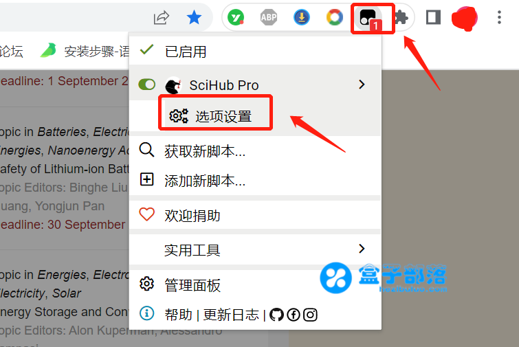 SciHub Pro 1.3 油猴插件版，纯净好用的SCI文献免费下载助手