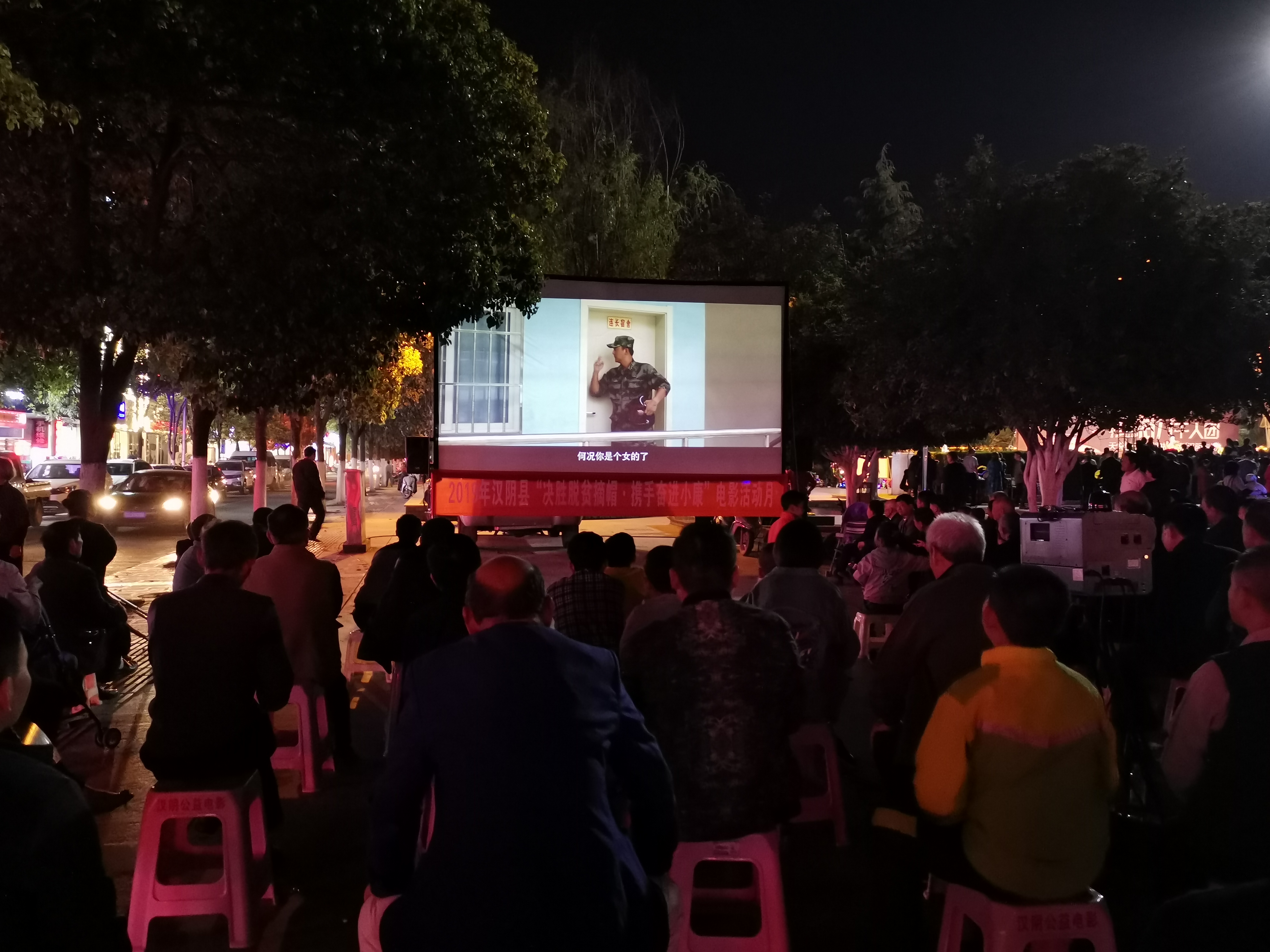 坝坝电影:童年的记忆