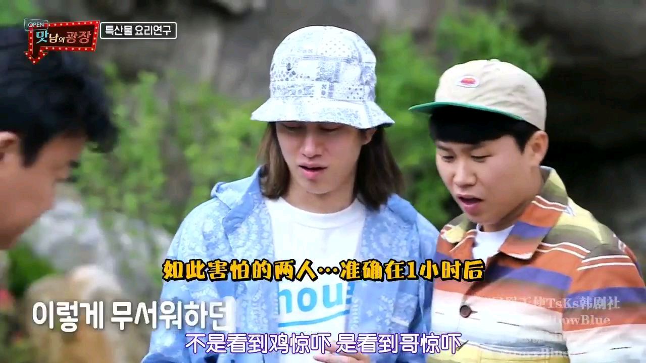金希澈和桐俊害怕脱了毛的鸡,结果炖好鸡汤,俩人连吃两大碗