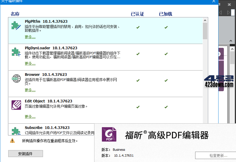 福昕高级pdf编辑器企业版10 1 5 绿色精简版 423down