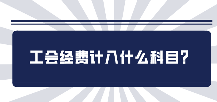 公司短信服务费计入什么科目里面的 公司短信服务费计入什么科目里面的