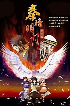 《 秦时明月之夜尽天明》传奇4战士武器用哪种