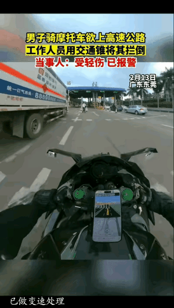 网红博主"苏乞儿"骑着重型机车,准备在广东石大路高速收费站驶入高速