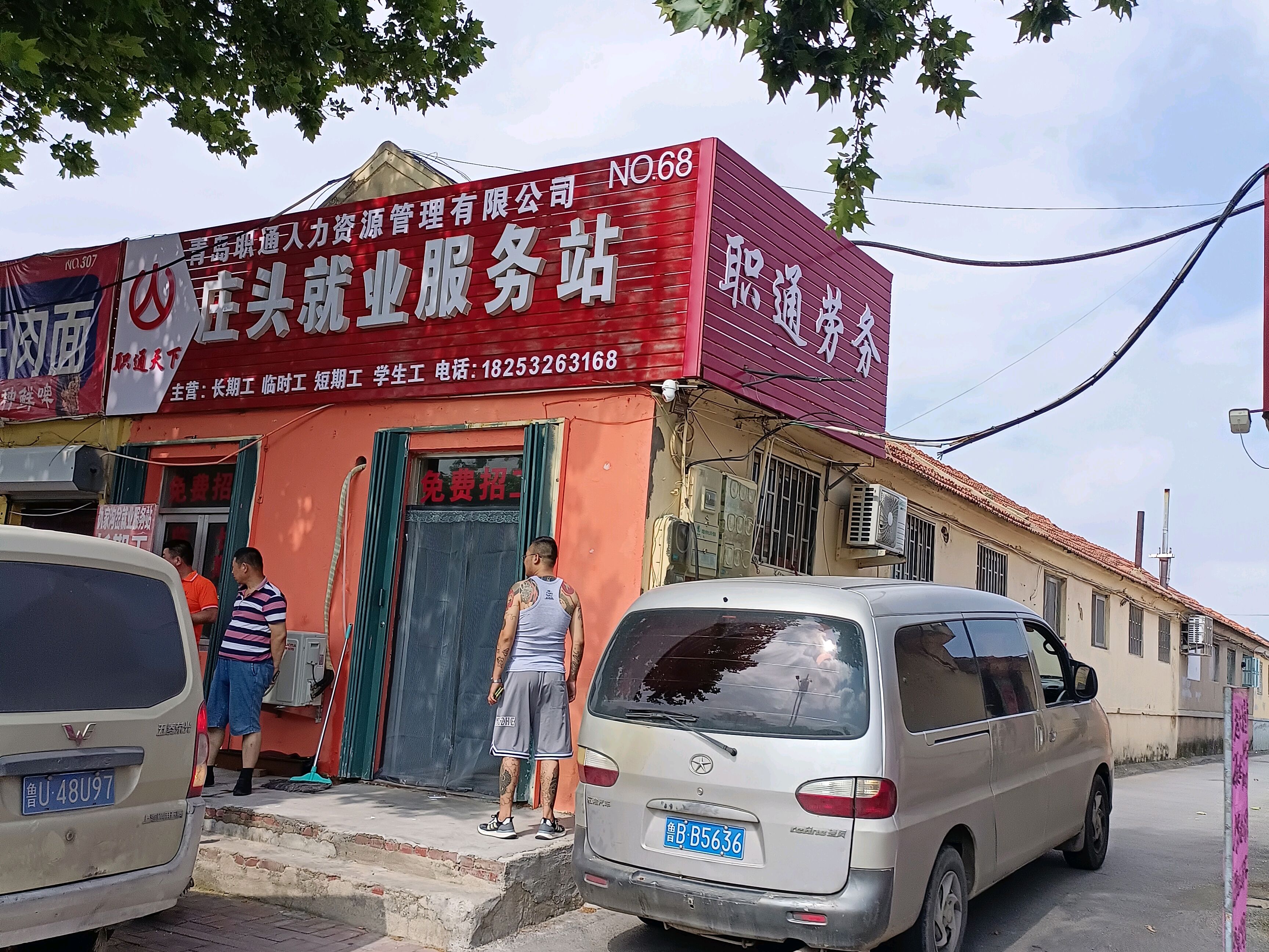 青岛即墨区庄头老村的兴衰,也算是即墨发展的缩影