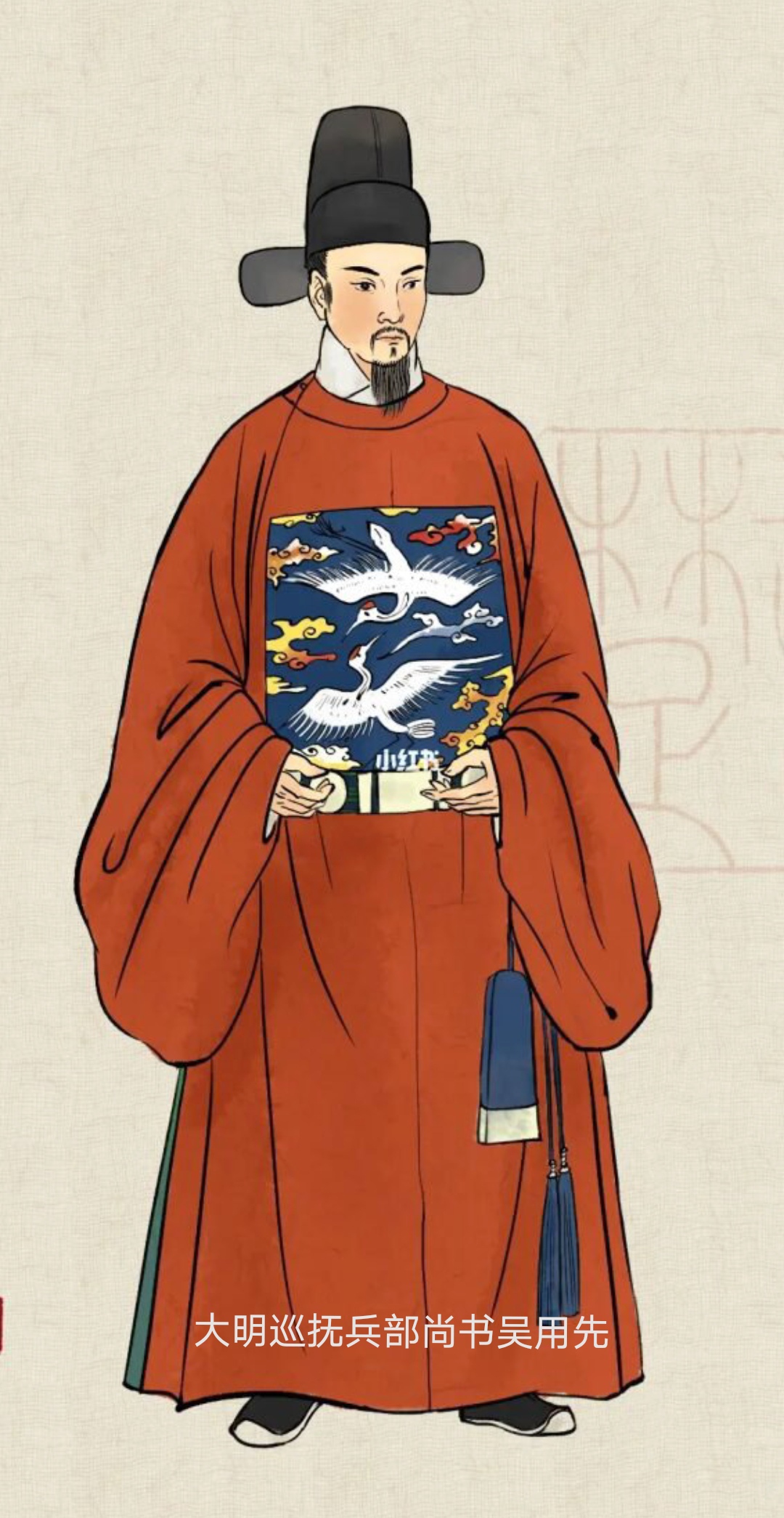 大明兵部尚书吴用先传略