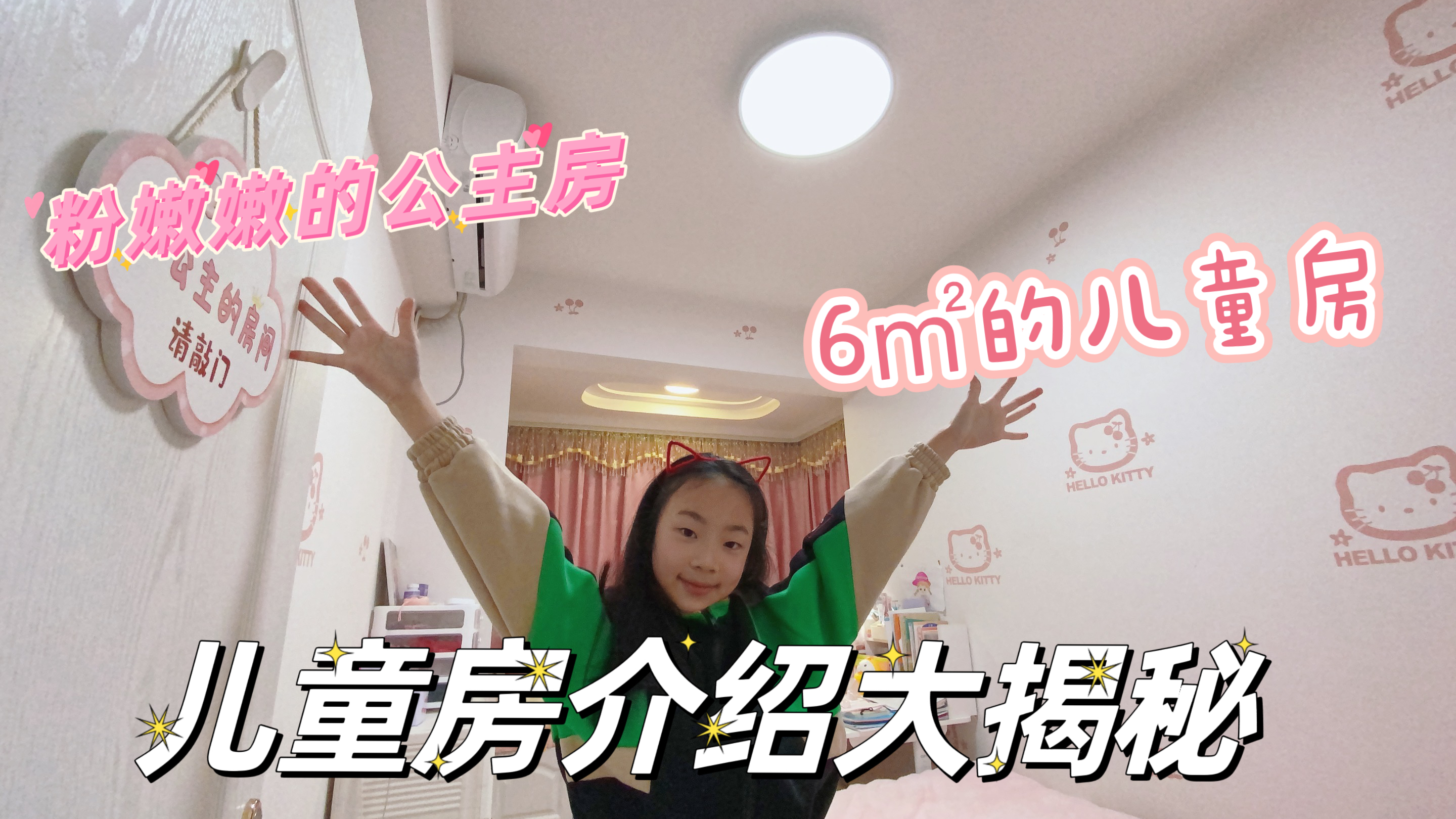 妈妈把儿童房做了一些改造,一起来看看小祎诺房间的小“秘密”