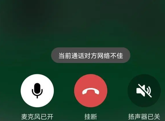 打微信语音对方忙是什么意思