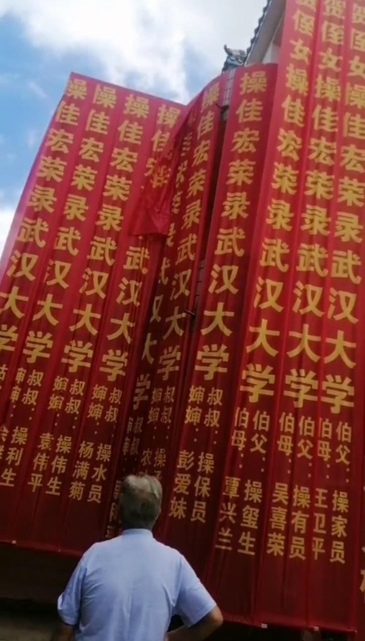 好家伙,这么多祝贺条幅!第一次看到升学宴办这么高调的.