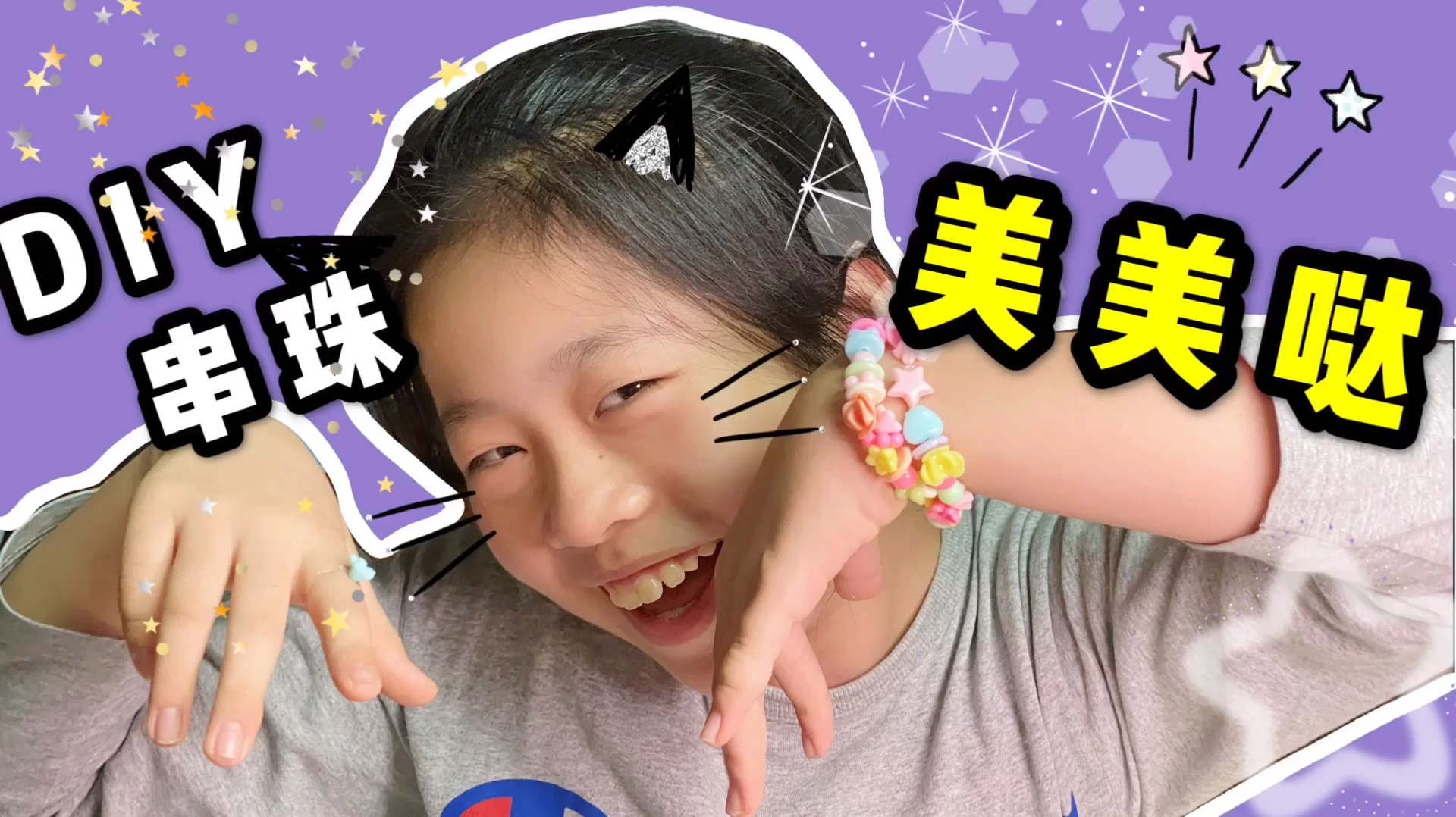 手残党小鱼儿再次挑战手工DIY串珠,给自己做手链和戒指,好看吗