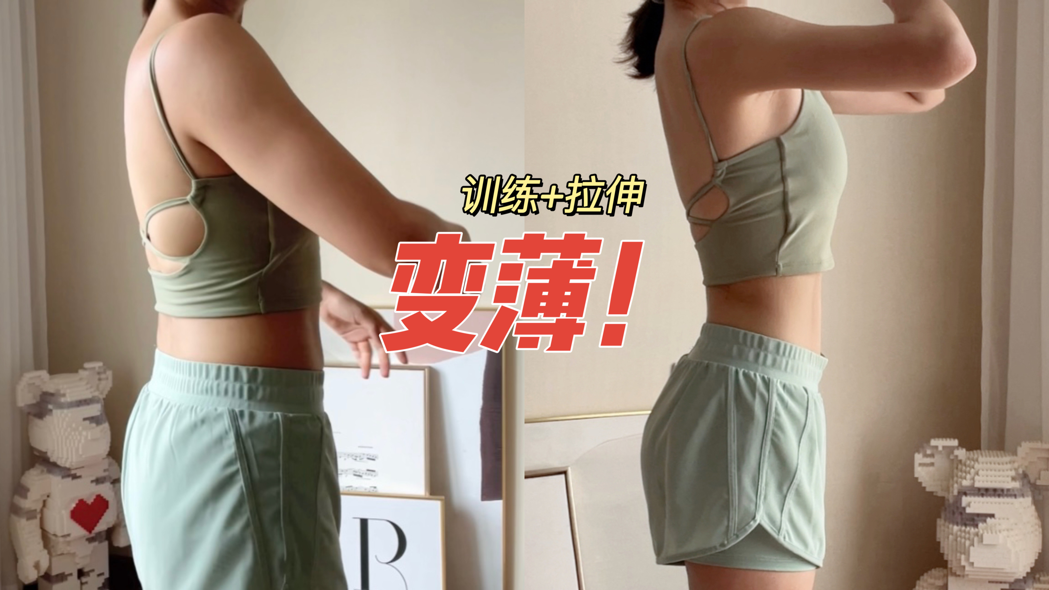 开肩美背，消除背部赘肉，真的会变薄哦！