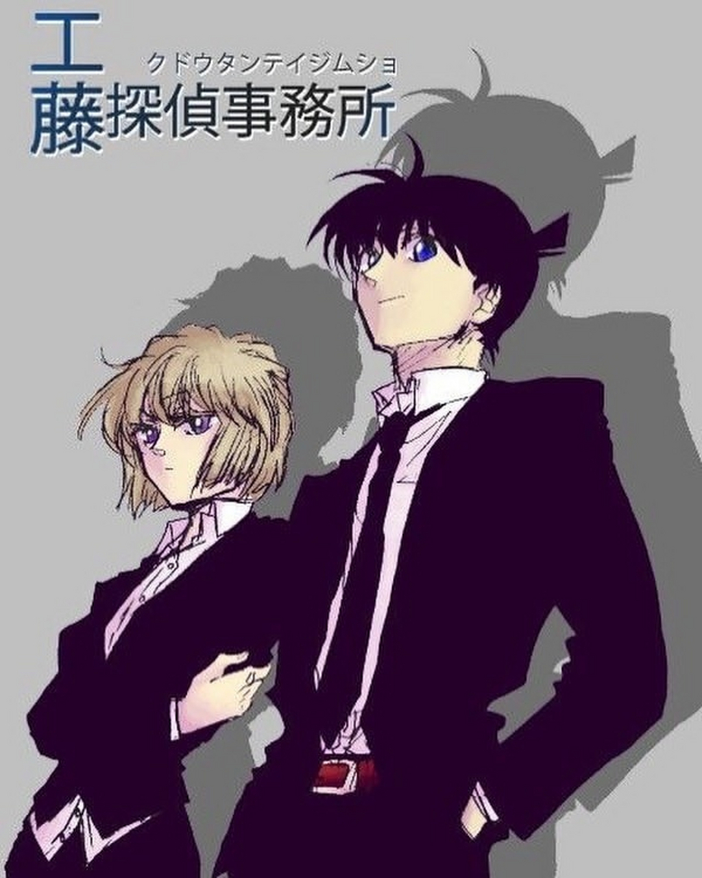 工藤侦探事务所