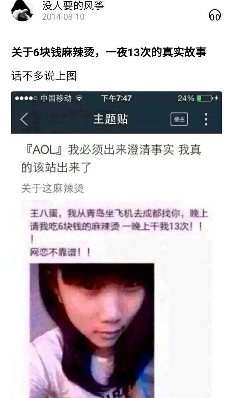 麻辣烫13次女主角图片