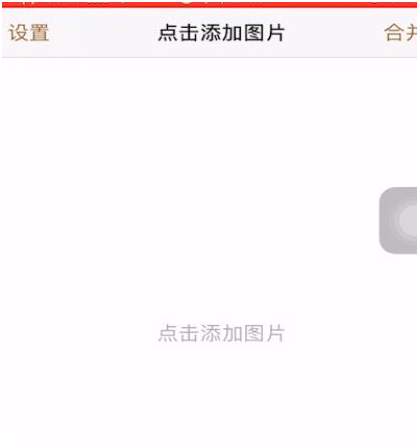 iphone备忘录长图截屏