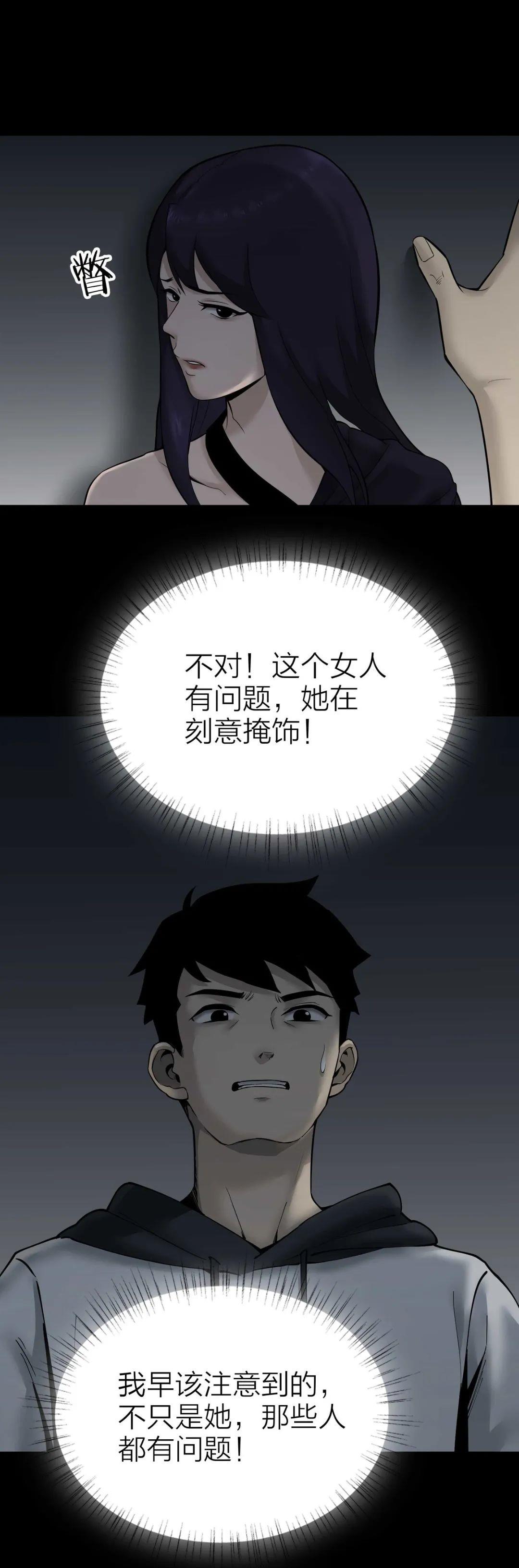 漫画:吞人售货机