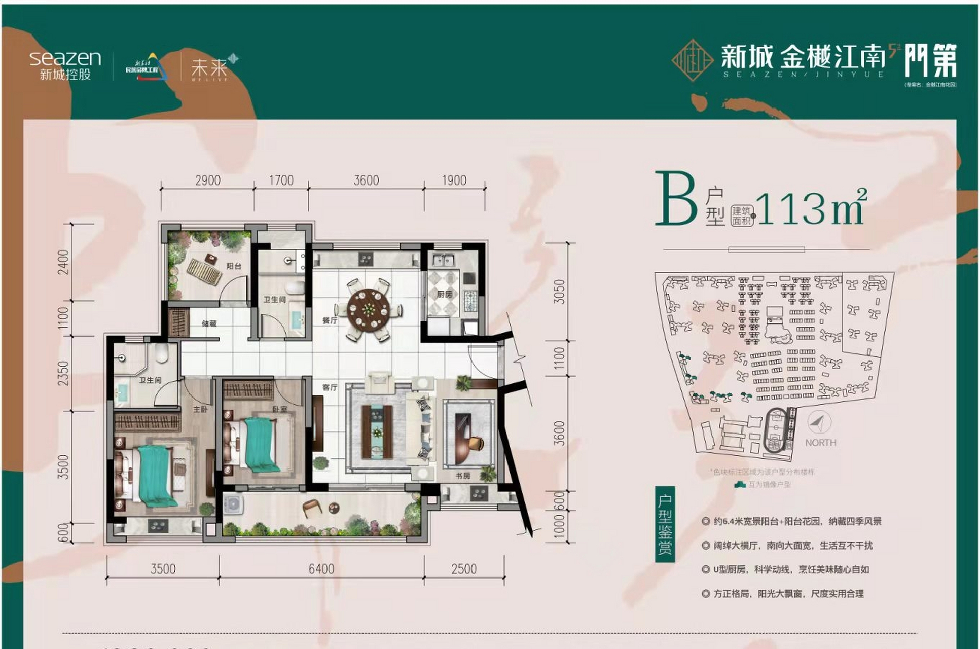 叮!您有一份惠州新城金樾江南爆款好房推荐等待查收!