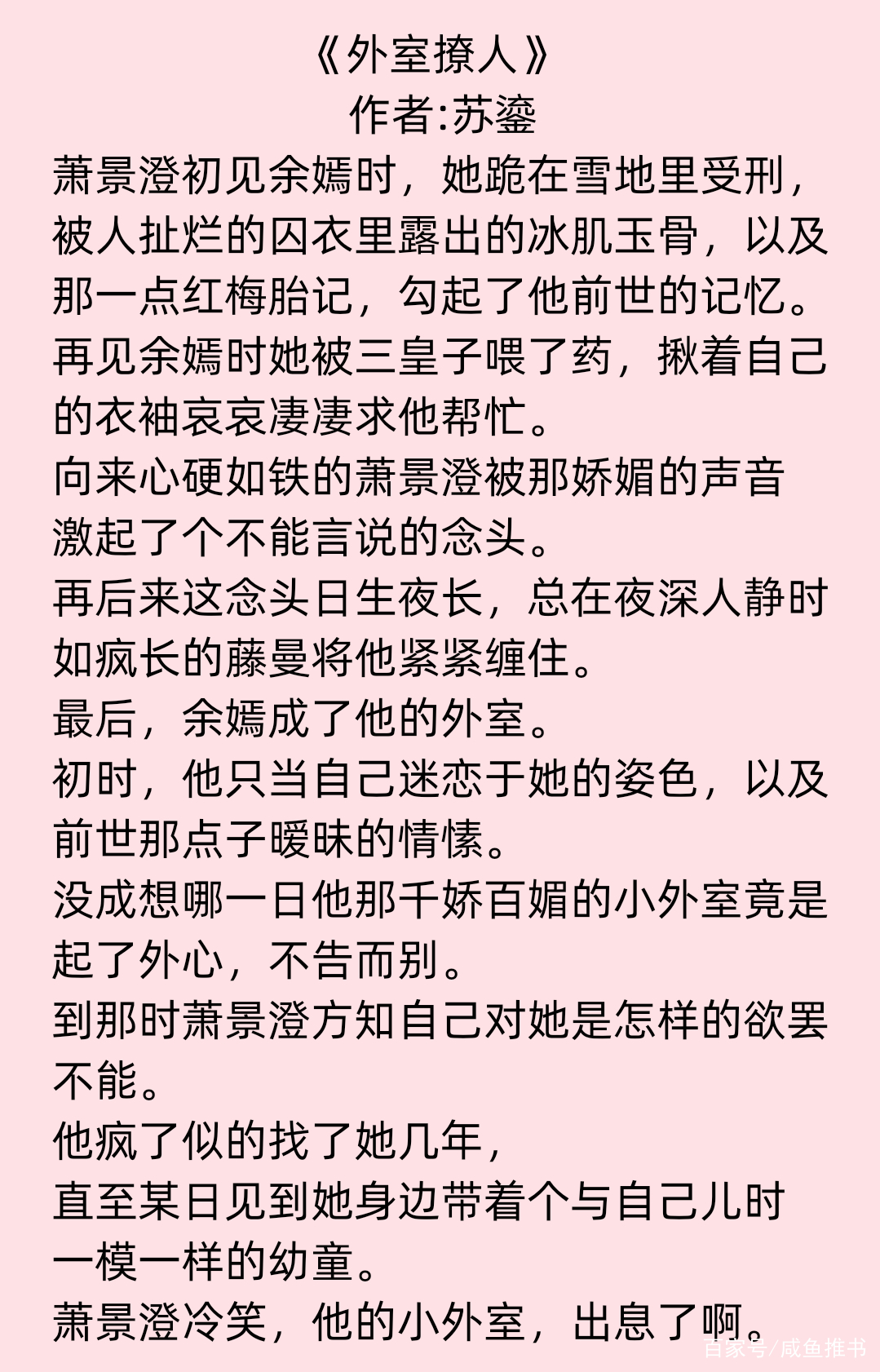 外室娇宠po