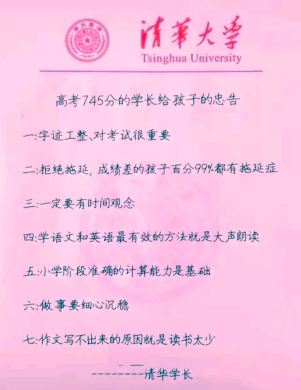 三条忠告的故事内容概括(三条遗嘱的故事概括)