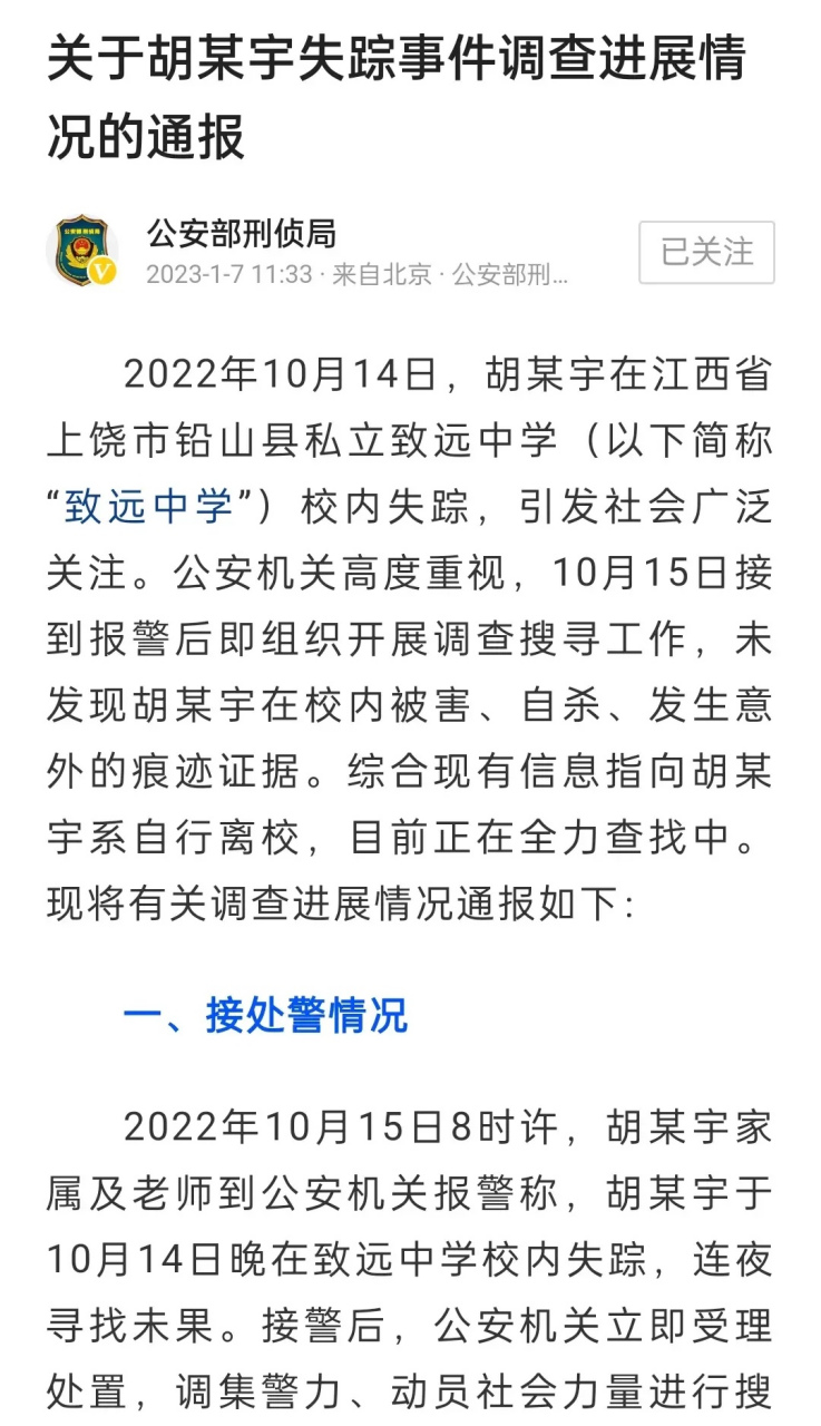 胡鑫宇事件一直有意無意的刷到,覺得有三點挺可怕的.