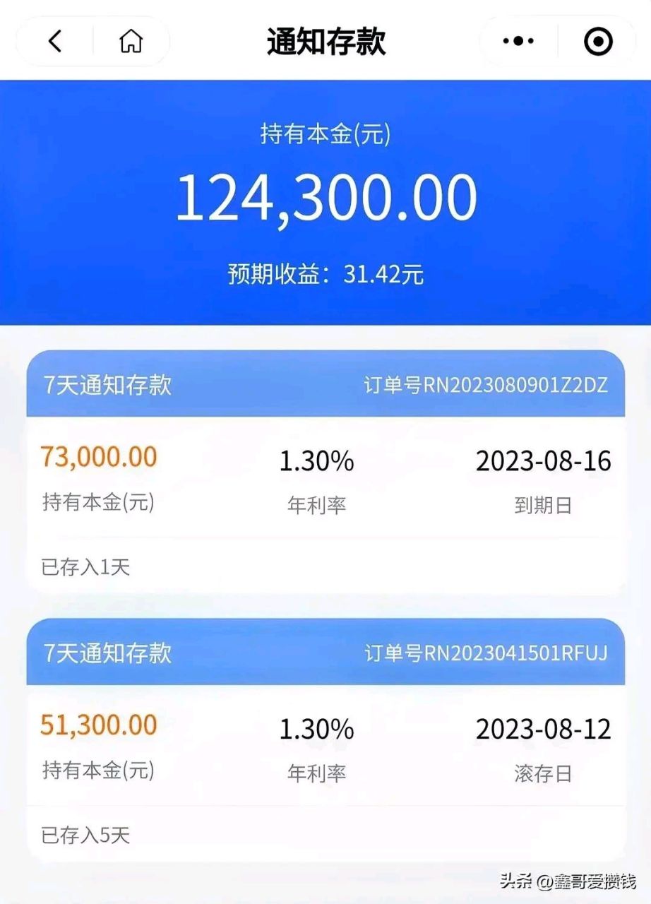 网友家里人又给5万,我的存款现在是924万了