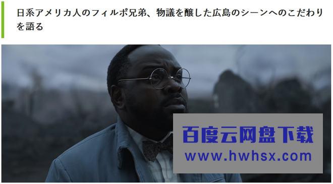 日裔编剧设定漫威新片《永恒族》引争议：黑人英雄下跪痛哭，为广岛核爆忏悔 