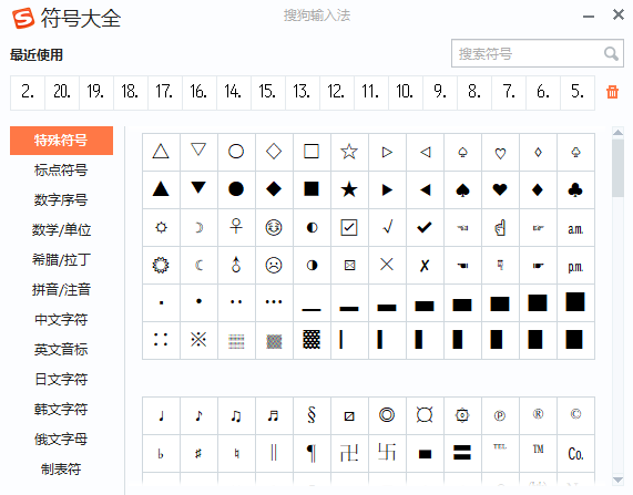 实心太阳符号图片