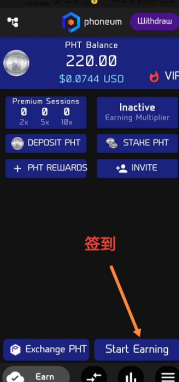 Phoneum（PHT）：手机免费挖矿，登录即得200币，每日可挖10币，一周签到一次。