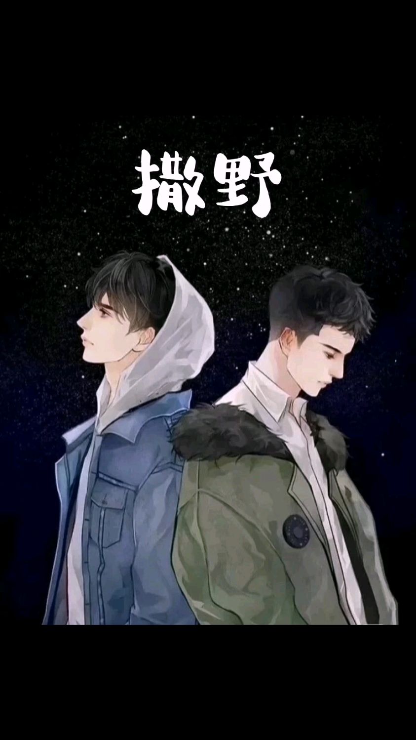 经典动漫推荐撒野顾淼太可爱了吧蒋丞顾飞