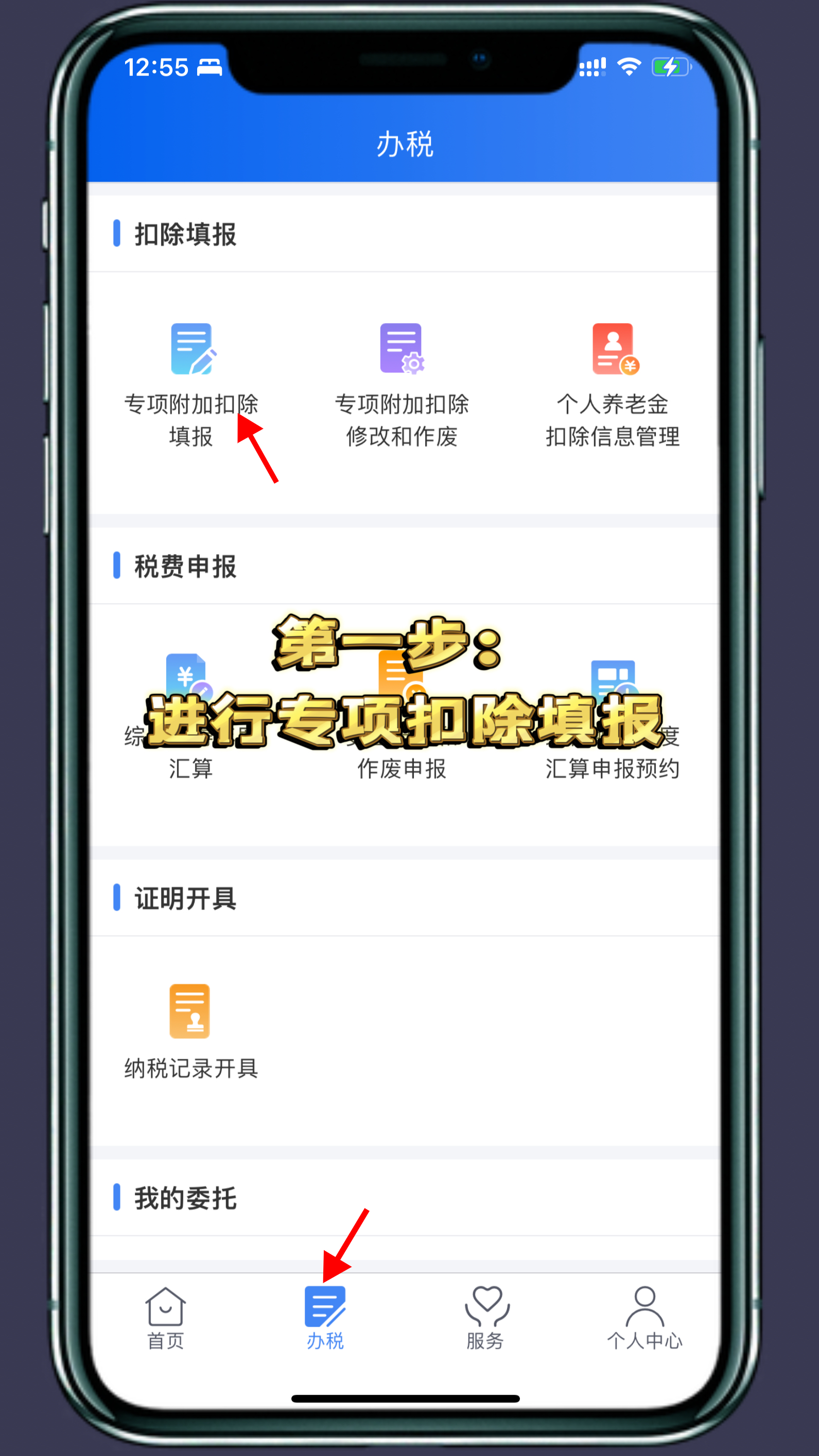 个人所得税退税如何多退1000上万元?正确步骤来了,快码住!