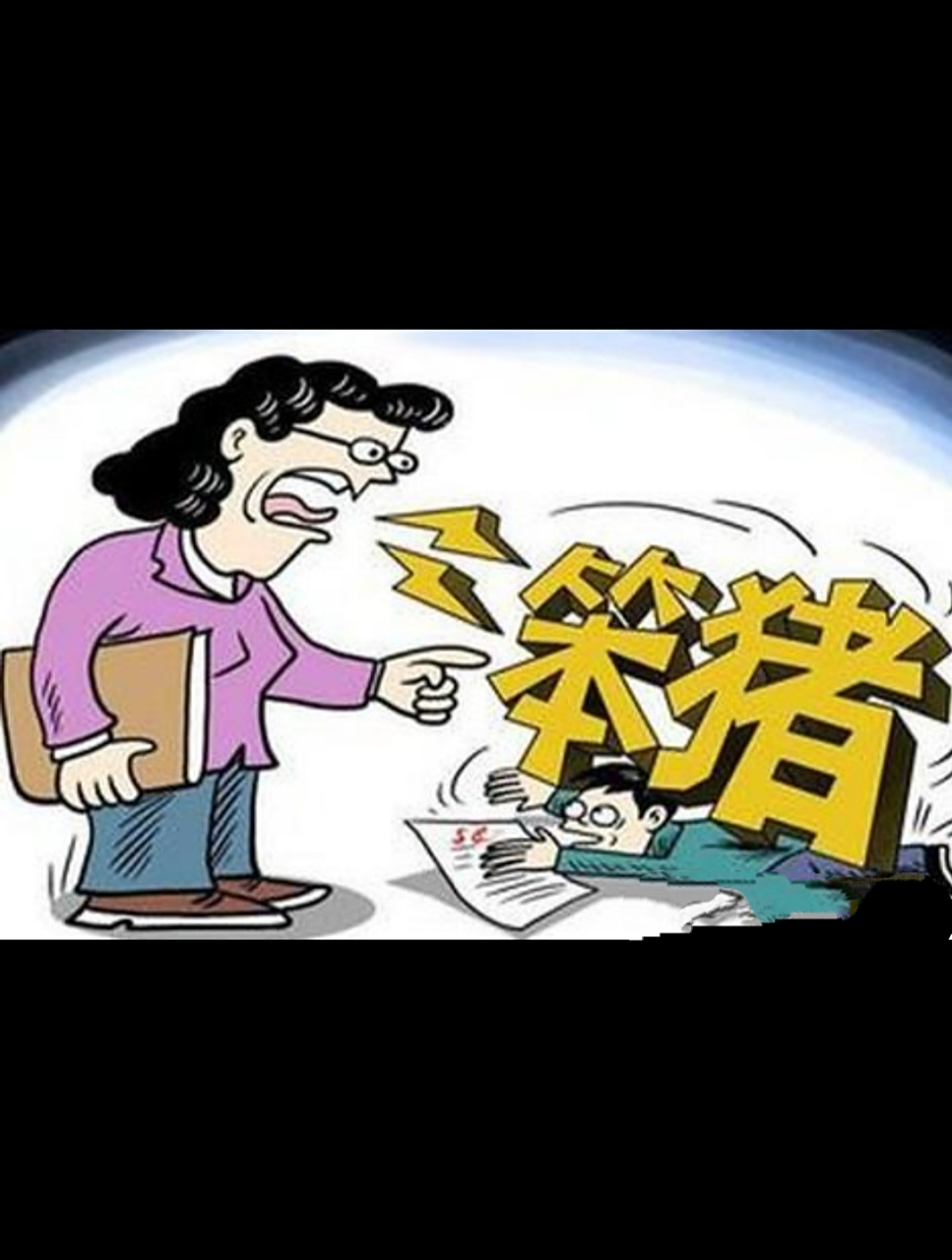 近日媒体报道:学生被老师批评后坠亡,至今仍未道歉,家长上诉索赔1元