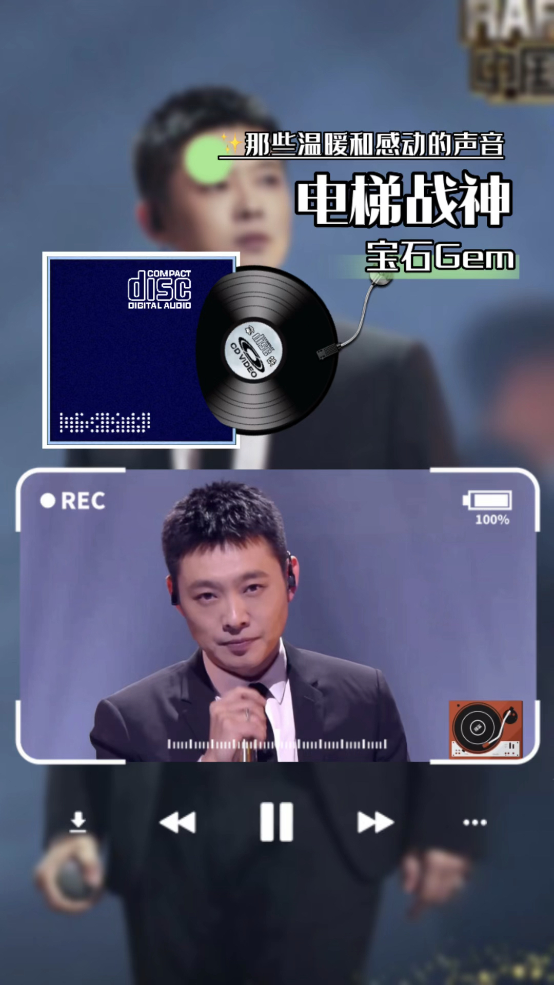 宝石老舅火力全开拷打说唱圈
