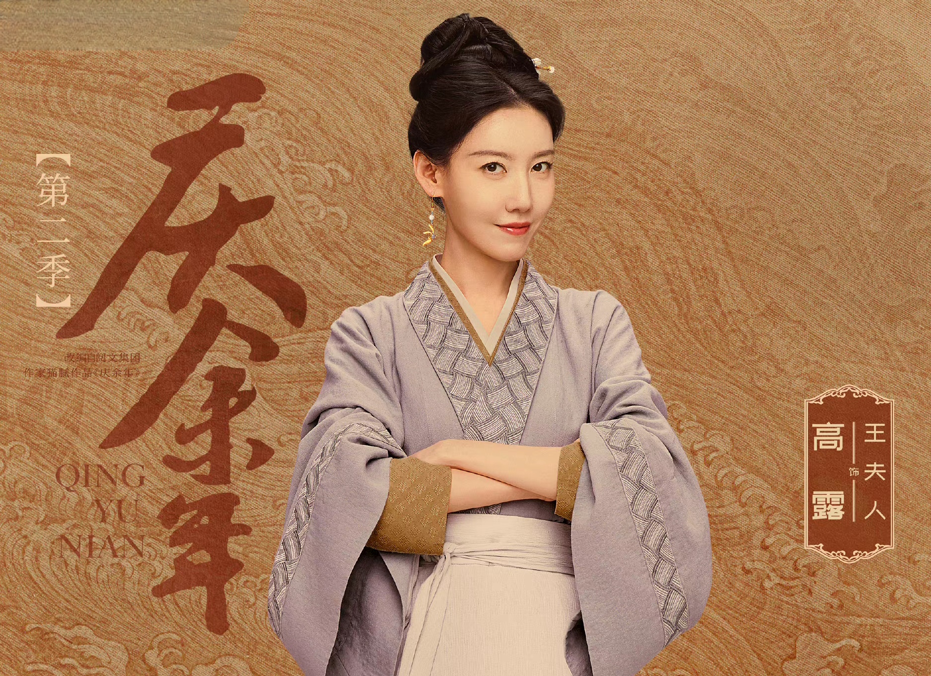 《庆余年2》官宣11位女演员!但凡李沁拉胯,都有可能被艳压