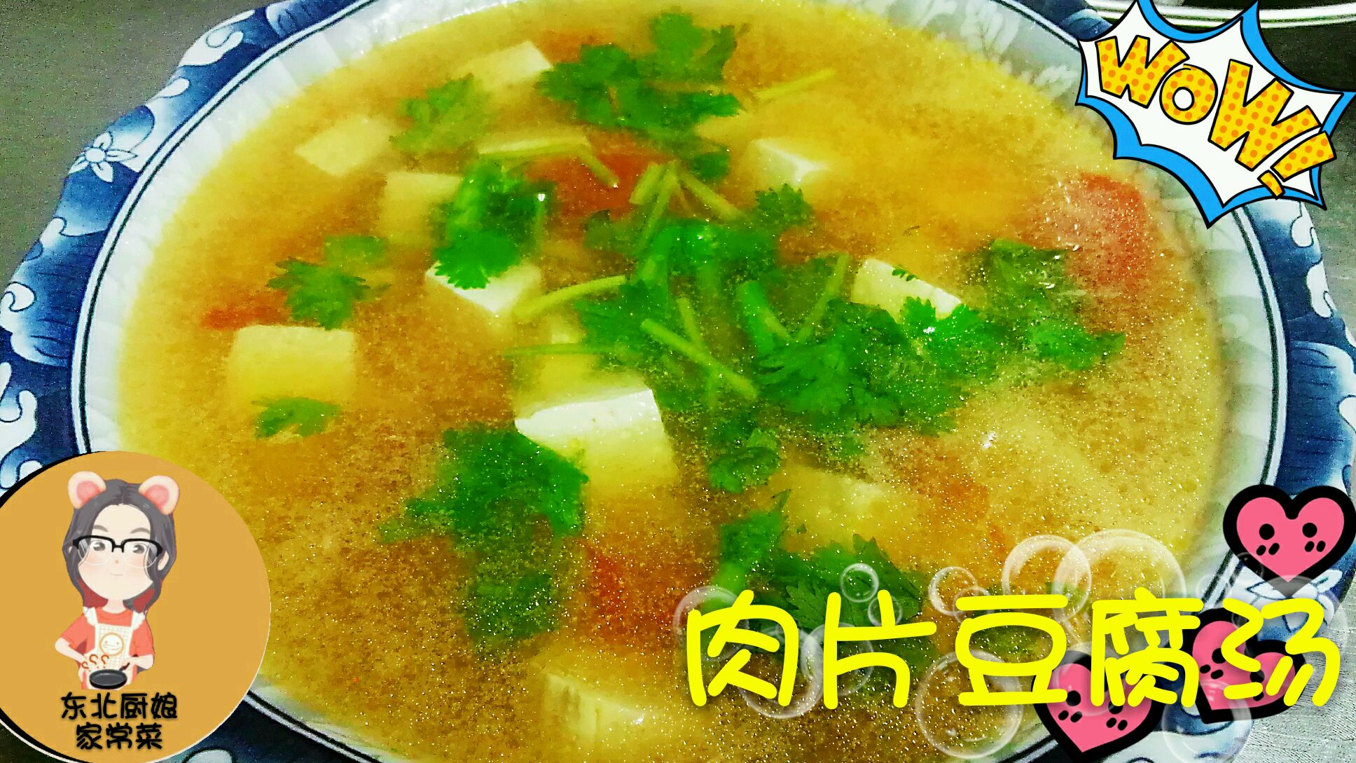 鸡胸肉和豆腐的完美搭配,好吃营养又美味,东北厨娘教你做