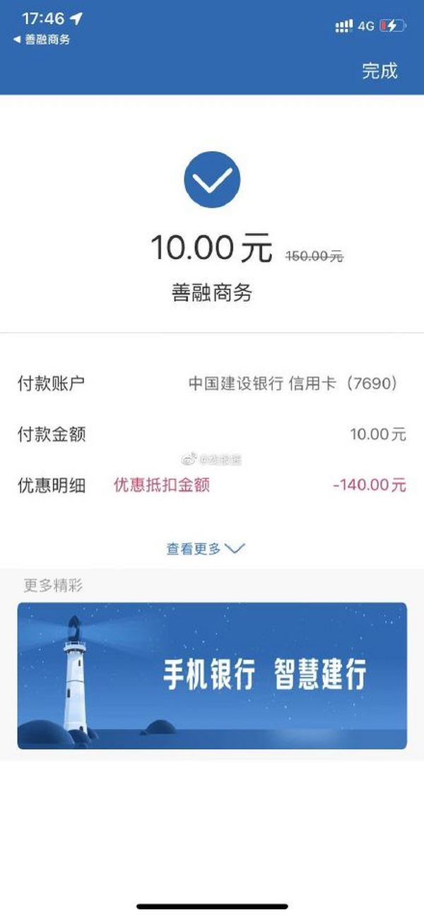 反馈 限广东中山市，建行app-善融商务-搜索刀唛选150