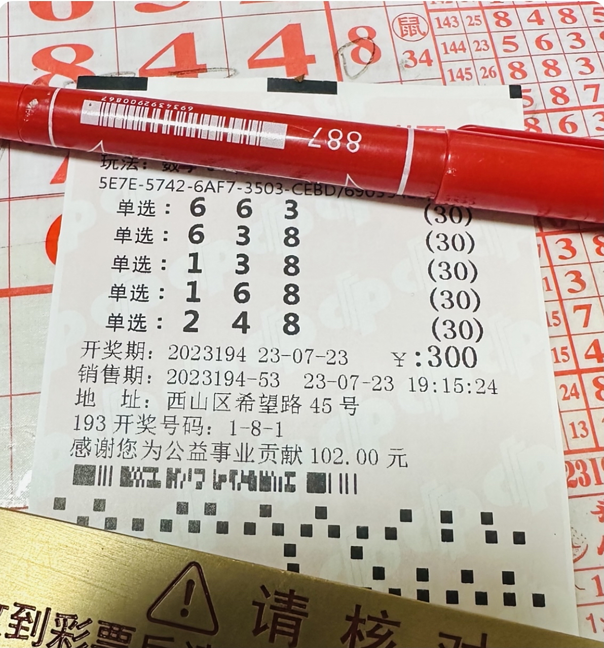 福彩3d开奖结果# #福彩3d# 机会不是天天有,珍惜