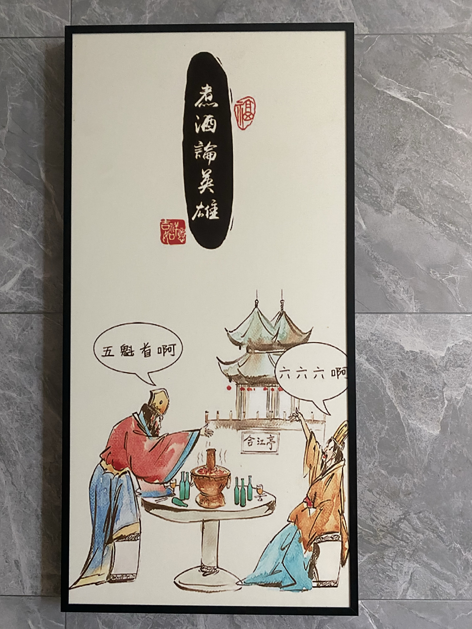 漫画三国 三英战吕布 煮酒论英雄