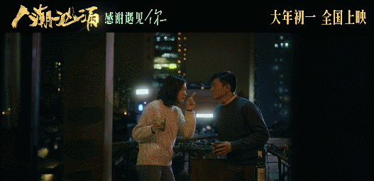 电影《人潮汹涌》预告,万茜刘德华感情戏,万茜谈和天王合作感受