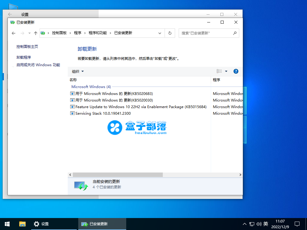 笔记本专用 Win 10 64位 激活专业版 (各品牌均适用) V2022.12 官方特别优化版