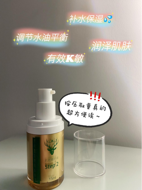 皮膚狀態不穩定?快試試茜如嬌的這瓶