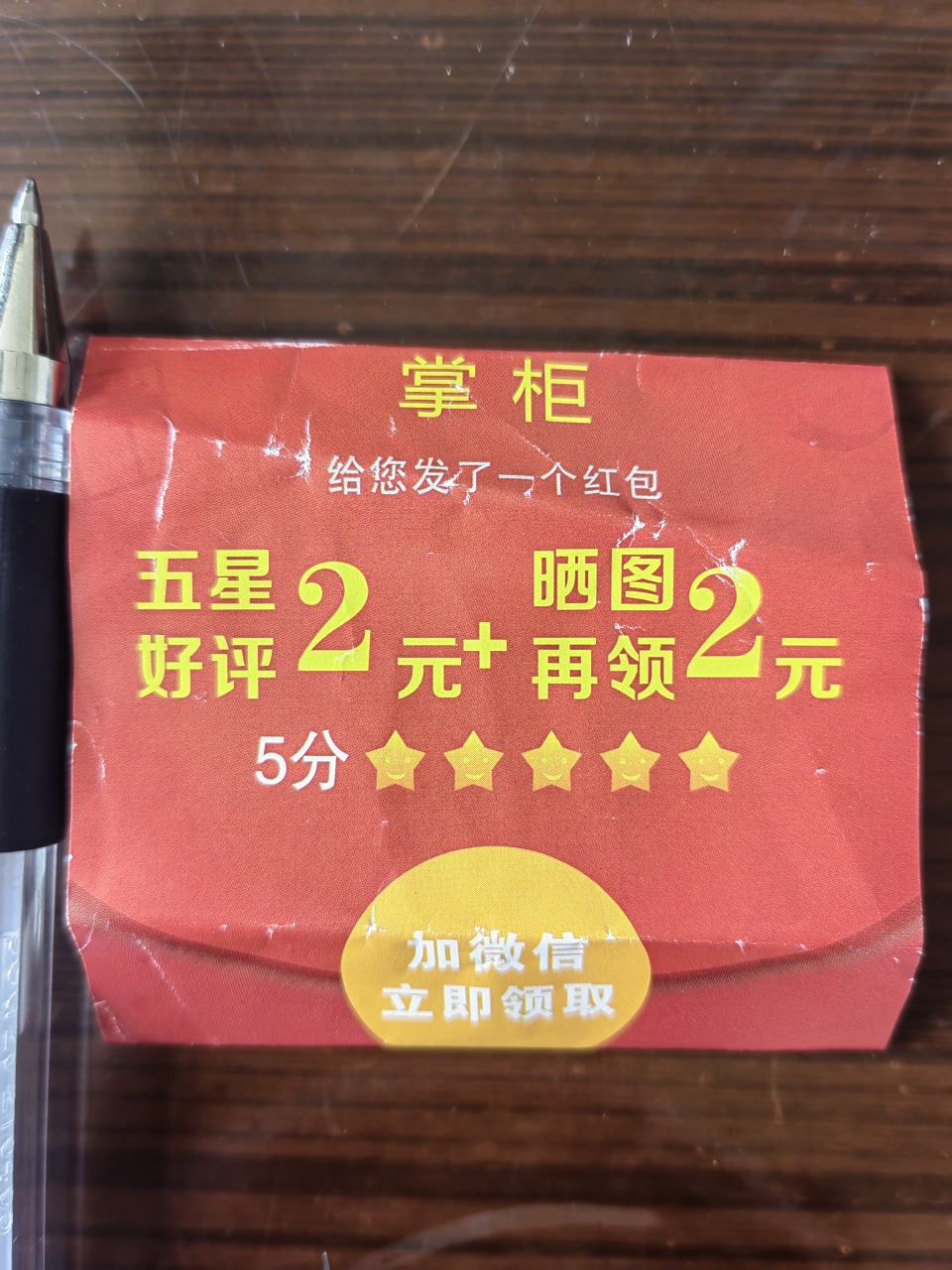 看了百家号的收益,突然觉得淘宝的好评返现红包太好赚了.