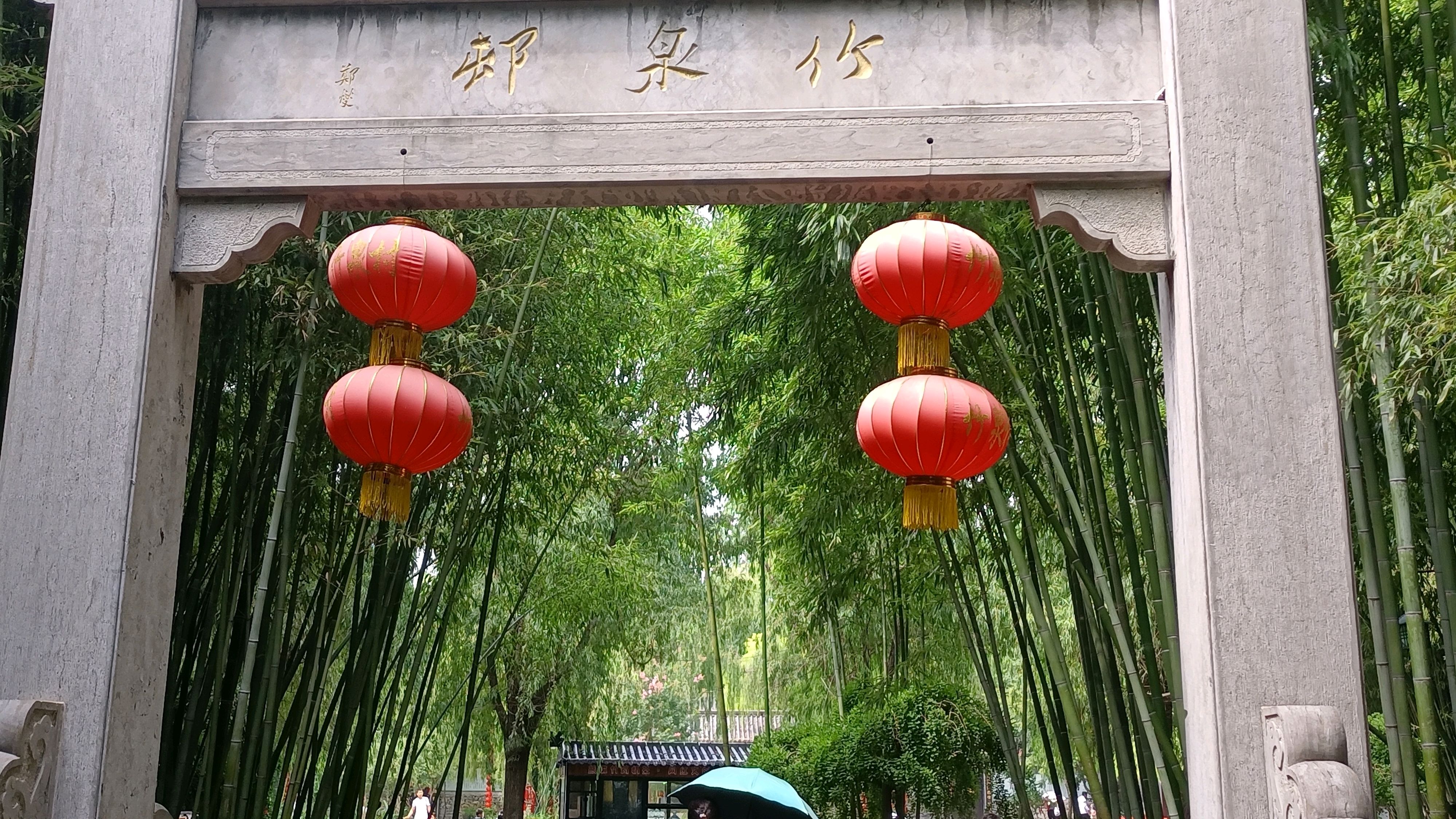 沂蒙山区有个清泉依山出,翠竹因泉生的幸福村